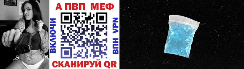 Купить закладки  Кандалакша  А ПВП кристаллы 