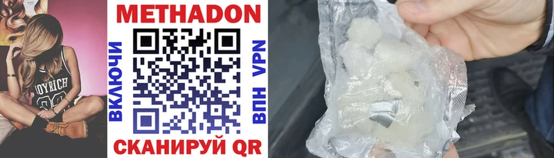 МЕТАДОН VHQ  Купить закладки  Кандалакша 